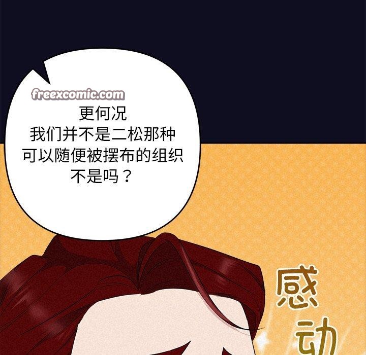 被吞噬的夜第33話