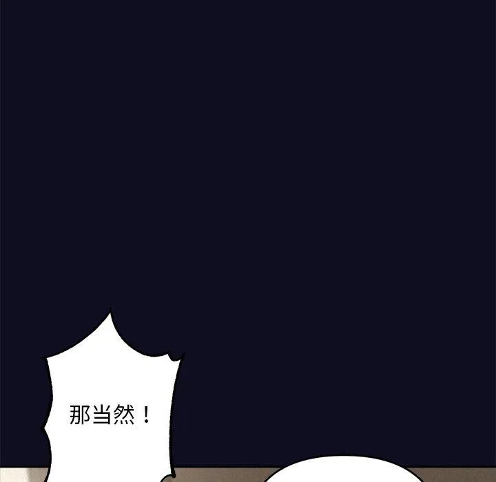 被吞噬的夜第33話