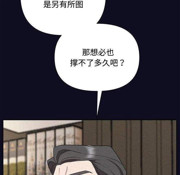 被吞噬的夜-第33話 - 图片 110
