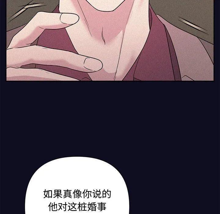 被吞噬的夜第33話