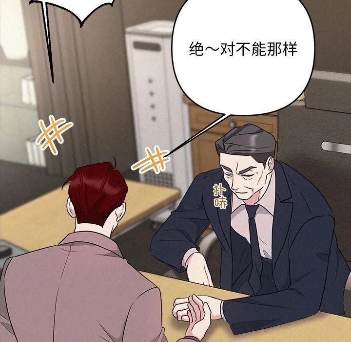 被吞噬的夜第33話