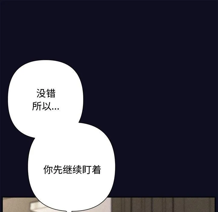 被吞噬的夜-第33話 - 图片 105
