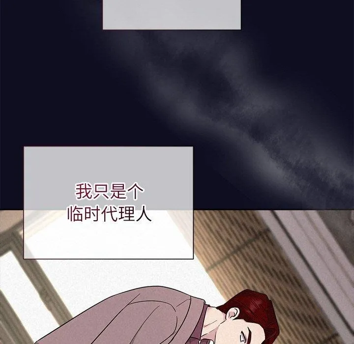 被吞噬的夜-第33話 - 图片 115