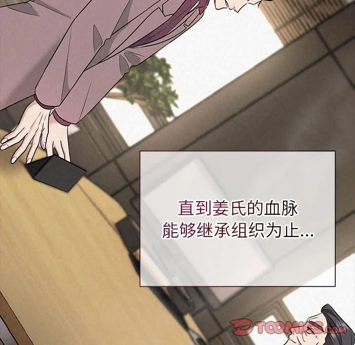 被吞噬的夜-第33話 - 图片 116
