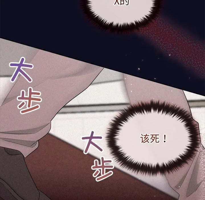 被吞噬的夜-第33話 - 图片 125
