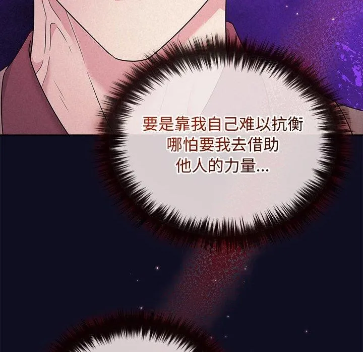 被吞噬的夜第33話
