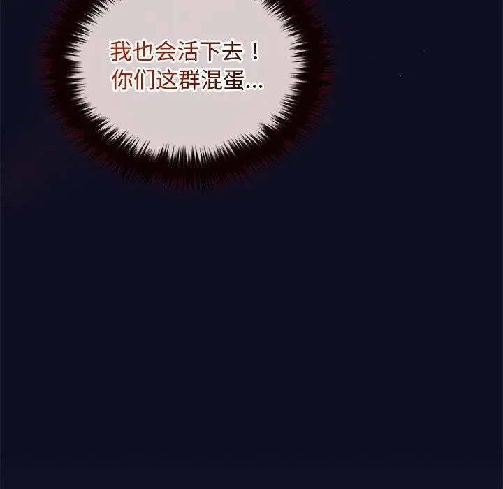 被吞噬的夜-第33話 - 图片 136