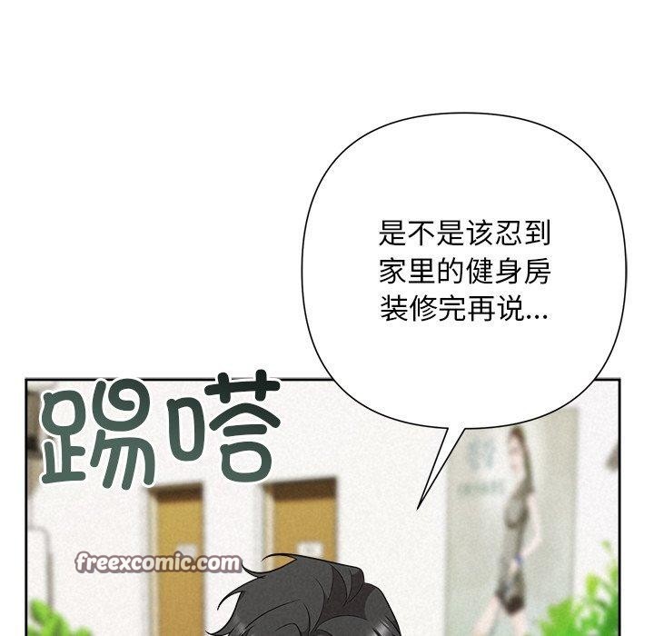 被吞噬的夜第33話