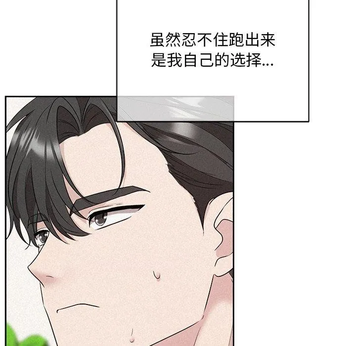 被吞噬的夜-第33話 - 图片 157