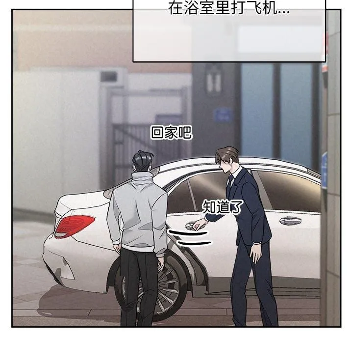 被吞噬的夜-第33話 - 图片 167