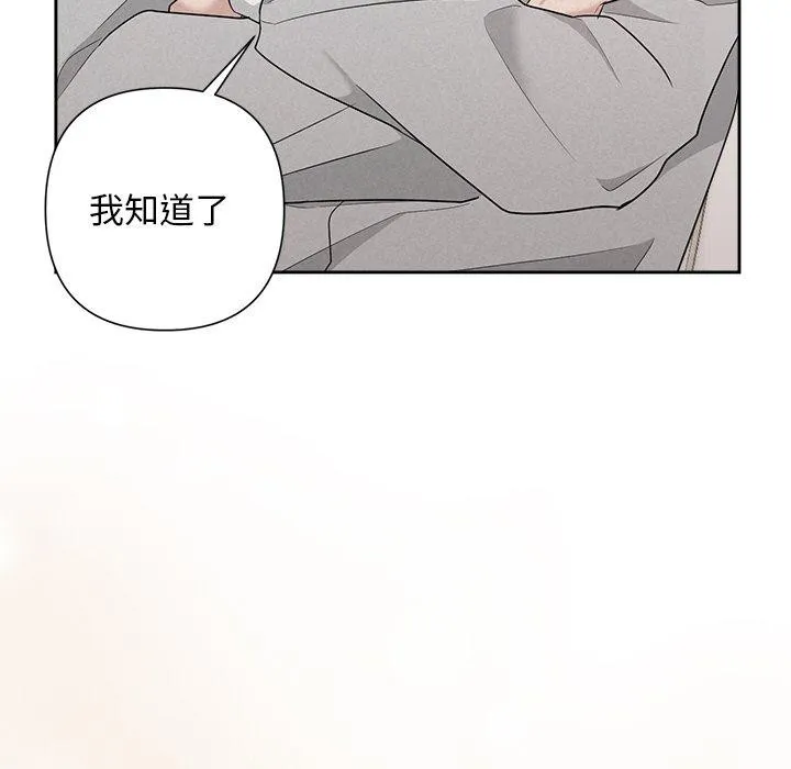 被吞噬的夜第33話