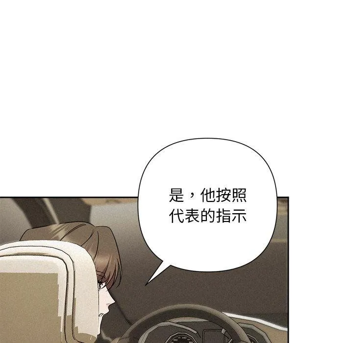 被吞噬的夜-第33話 - 图片 171