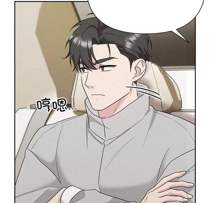 被吞噬的夜-第33話 - 图片 174