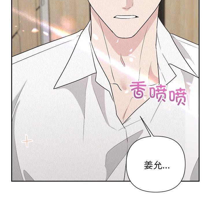 被吞噬的夜第33話