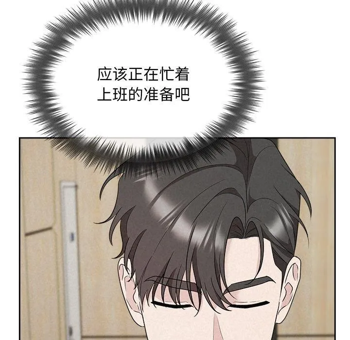 被吞噬的夜-第33話 - 图片 183