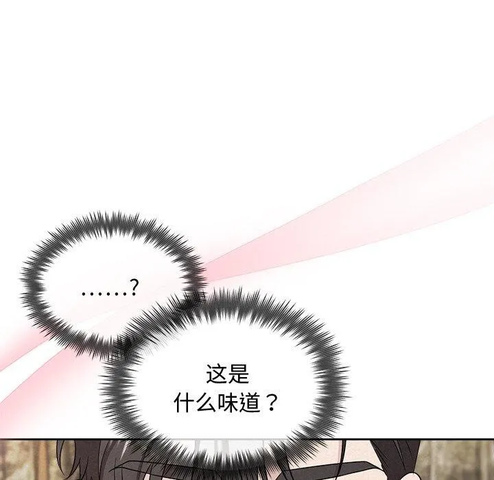 被吞噬的夜-第33話 - 图片 185