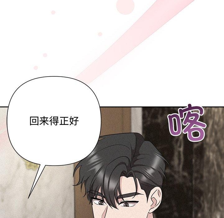 被吞噬的夜第33話