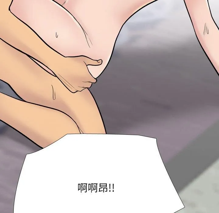 同事换换爱-第213話 - 图片 19