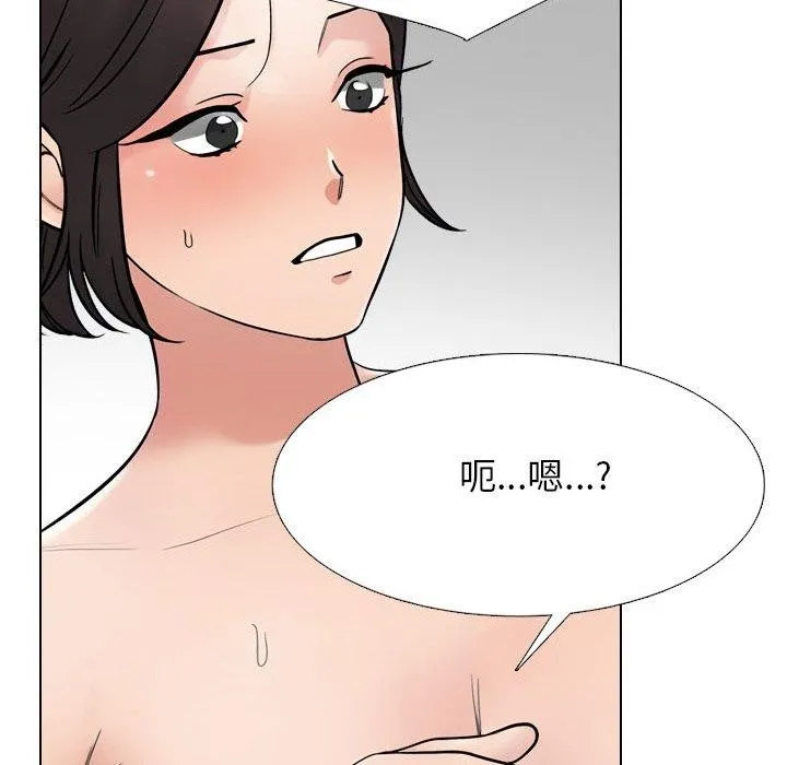 同事换换爱-第213話 - 图片 29