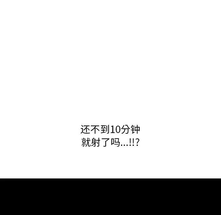 同事換換愛第213話