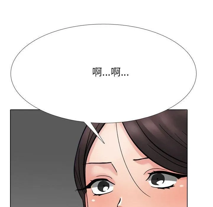 同事換換愛第213話
