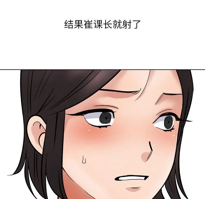 同事換換愛第213話