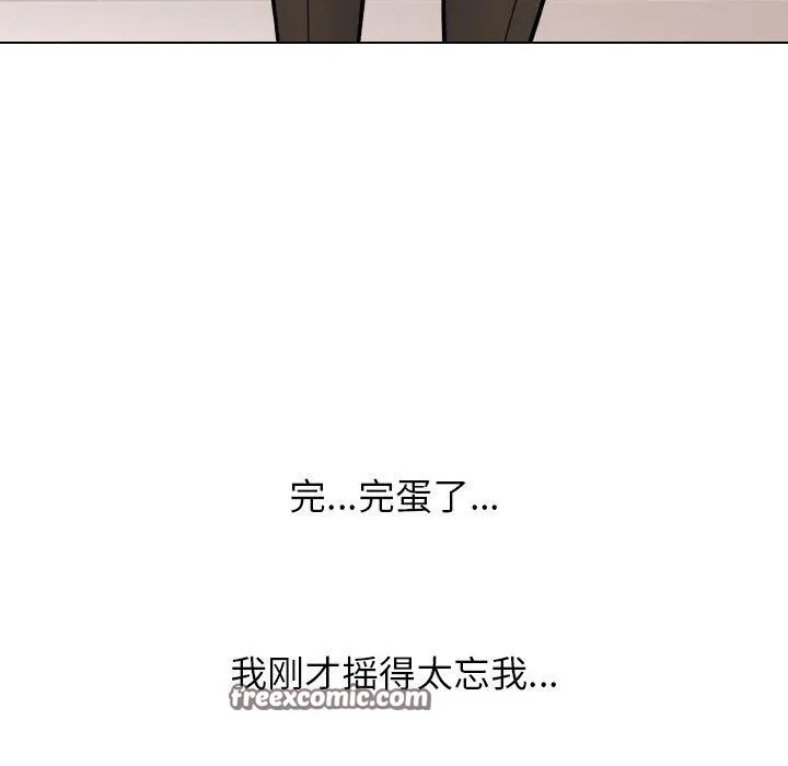 同事换换爱-第213話 - 图片 42
