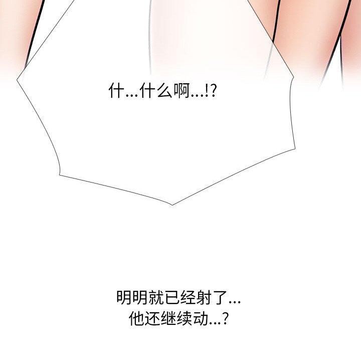 同事換換愛第213話