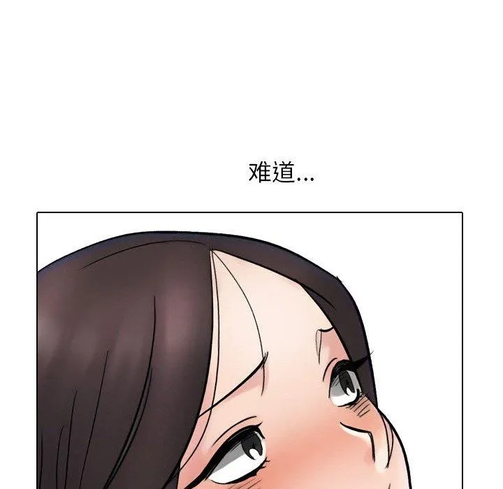 同事換換愛第213話