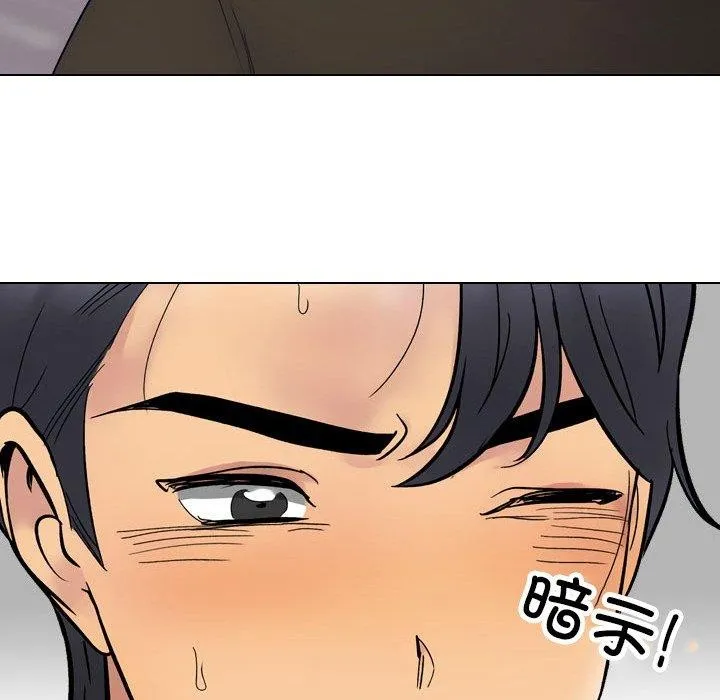 同事换换爱-第213話 - 图片 55