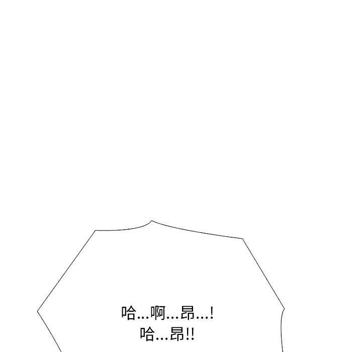 同事换换爱-第213話 - 图片 58