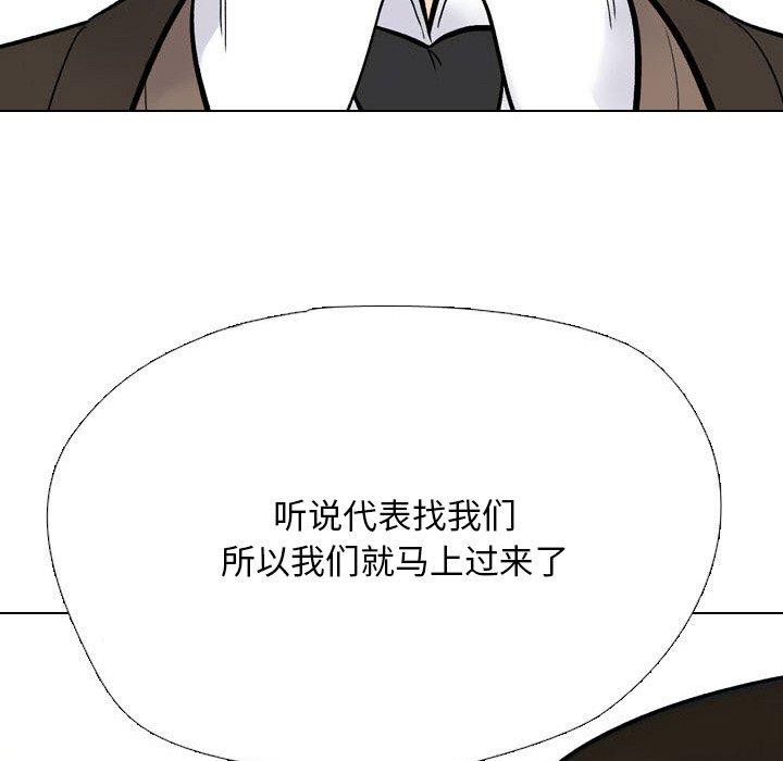 同事换换爱第213話