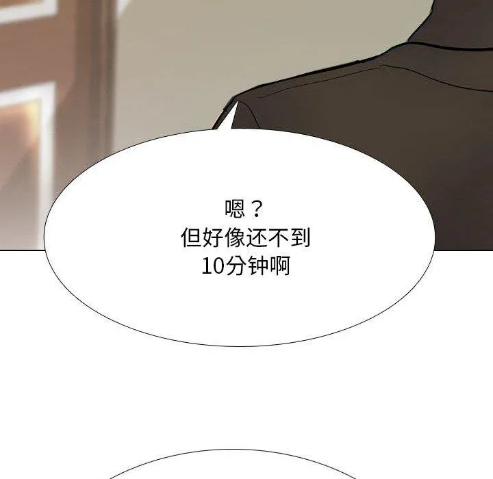 同事换换爱-第213話 - 图片 78