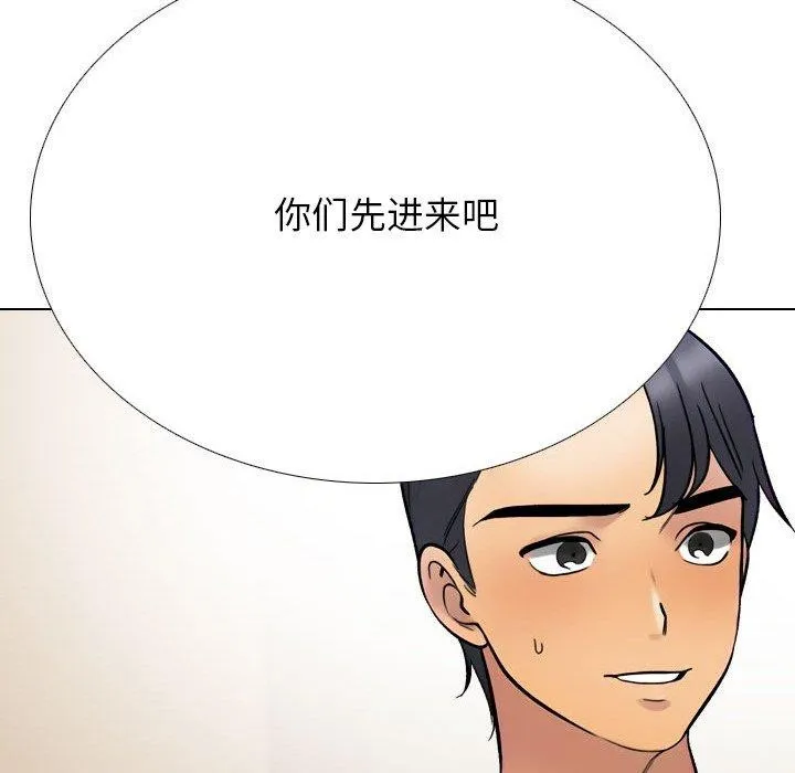 同事换换爱-第213話 - 图片 79