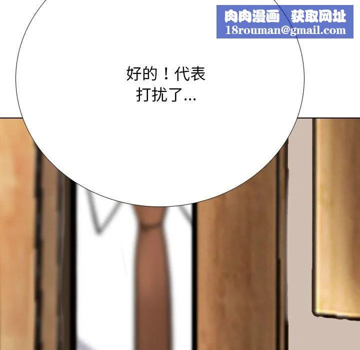 同事换换爱-第213話 - 图片 82
