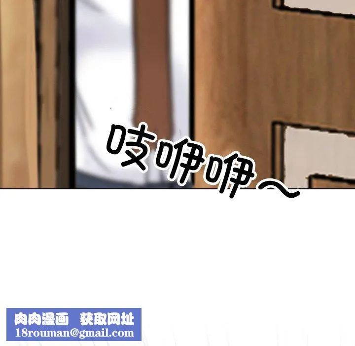 同事换换爱-第213話 - 图片 83