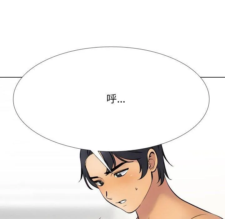 同事换换爱-第213話 - 图片 88