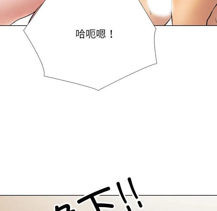同事換換愛第213話