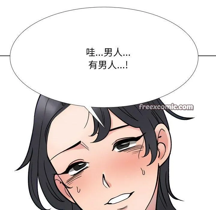 同事换换爱-第213話 - 图片 98