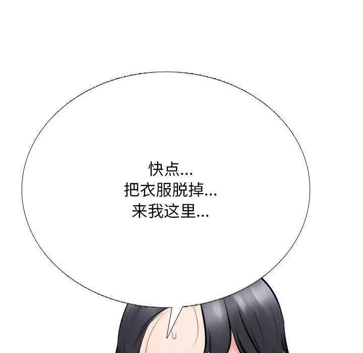 同事换换爱-第213話 - 图片 100