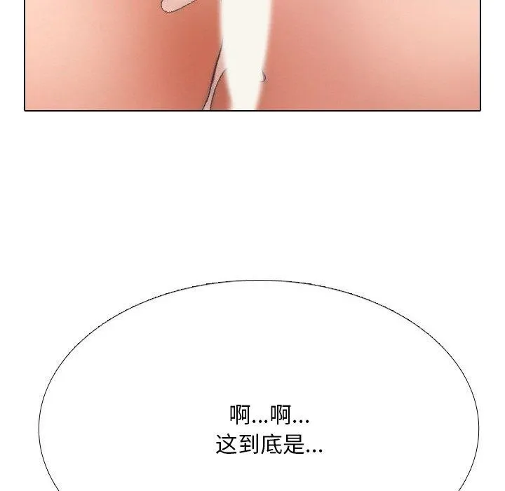 同事換換愛第213話