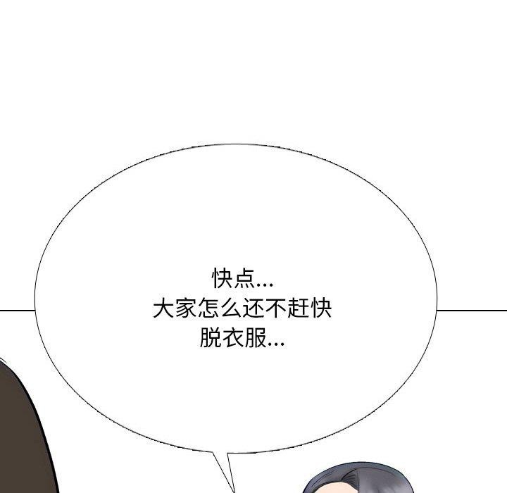 同事换换爱第213話