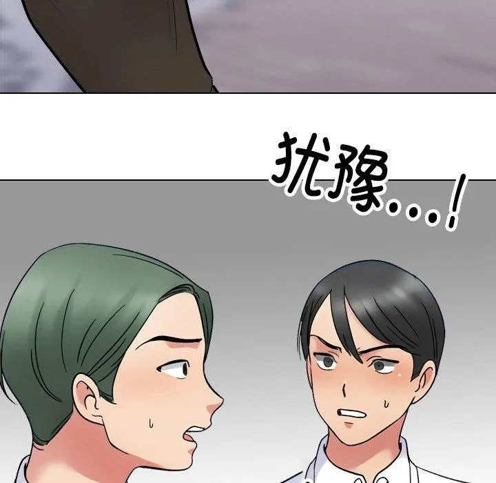 同事换换爱-第213話 - 图片 117