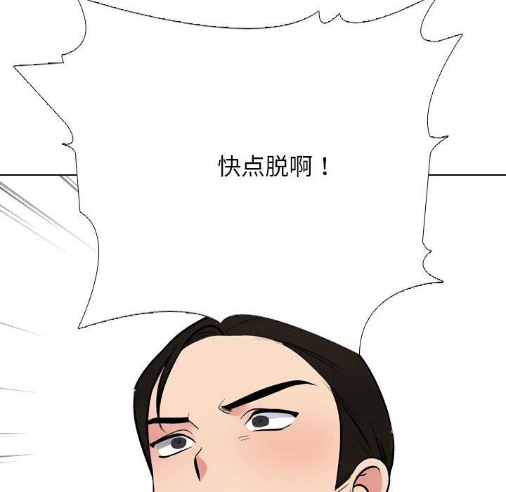 同事换换爱第213話