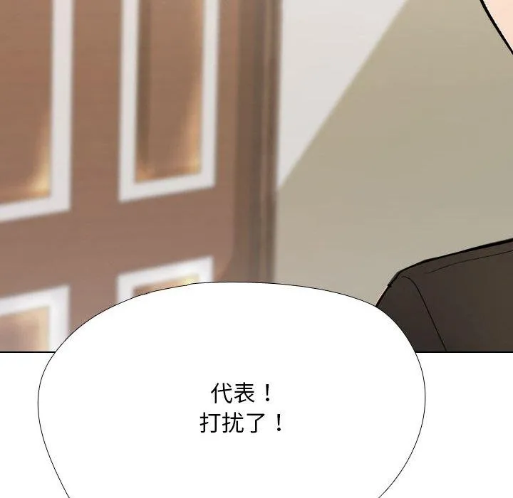 同事换换爱-第213話 - 图片 128