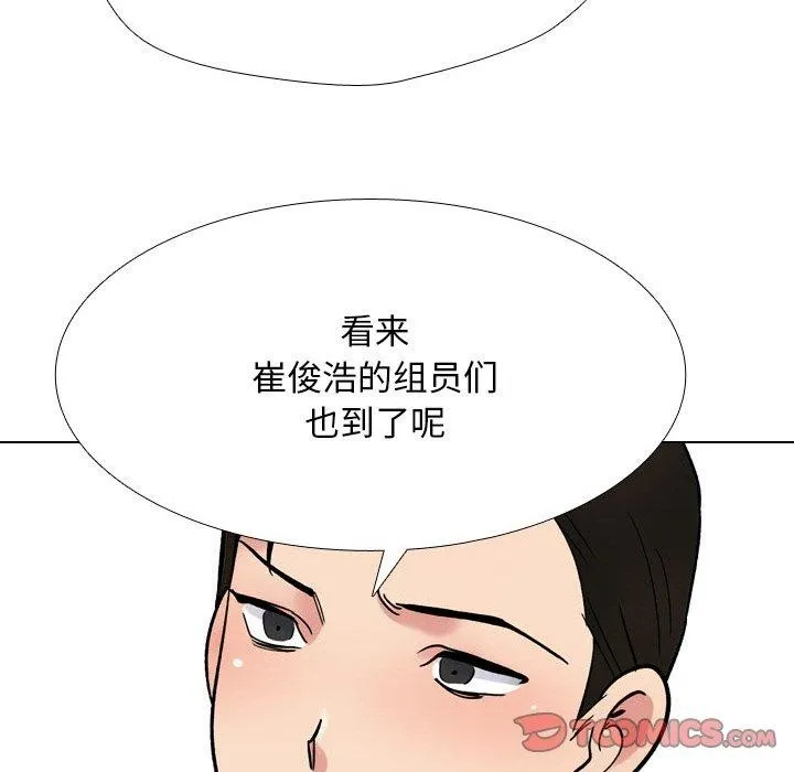 同事换换爱-第213話 - 图片 129