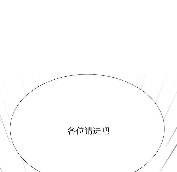同事换换爱-第213話 - 图片 135