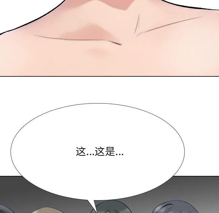 同事换换爱-第213話 - 图片 139