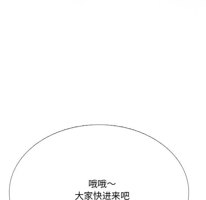 同事换换爱-第213話 - 图片 141