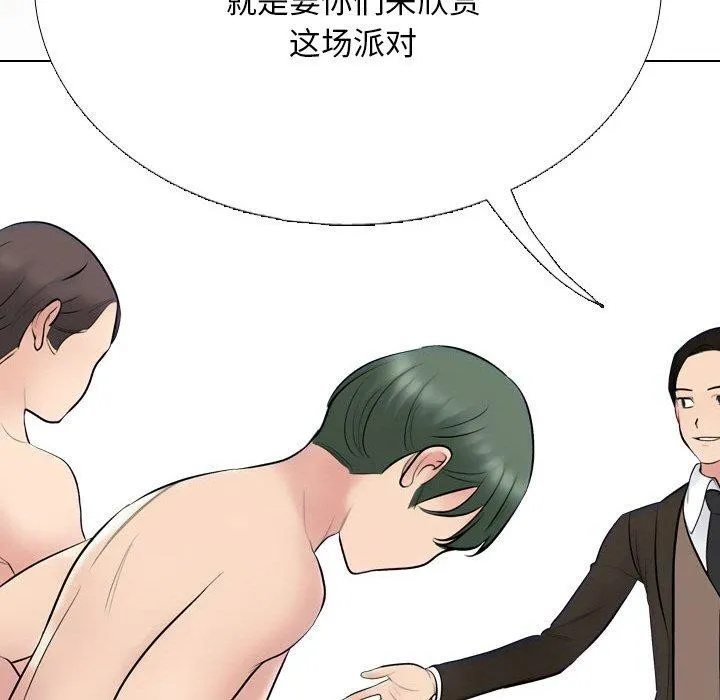 同事換換愛第213話